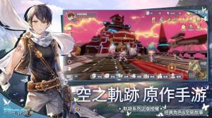 空之轨迹影之章手游官方安卓版图片1