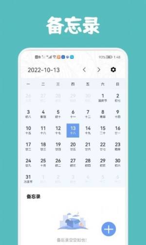 尾鸭课程表app图3