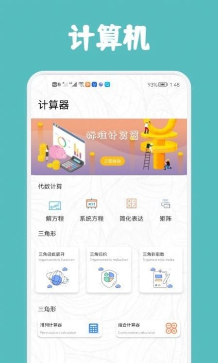 尾鸭课程表app图2