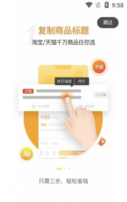 燕飞抢购app图3