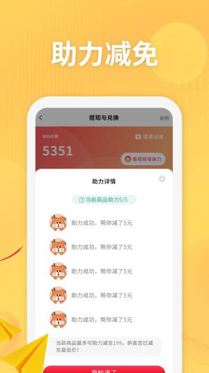 招财猪猪app图3