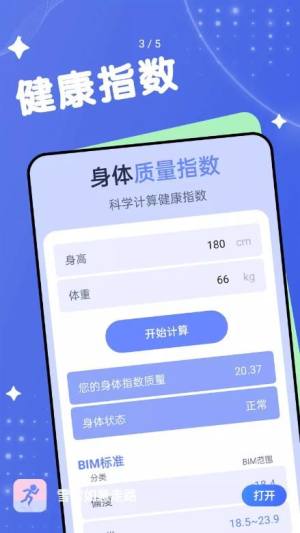 雪雪如意走路app最新版下载图片1