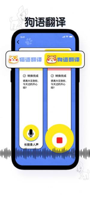 瑜褚猫语翻译器app苹果版图片1