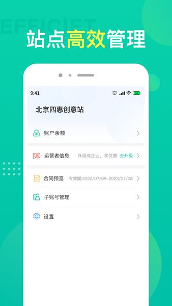 名医在线渠道版app图2