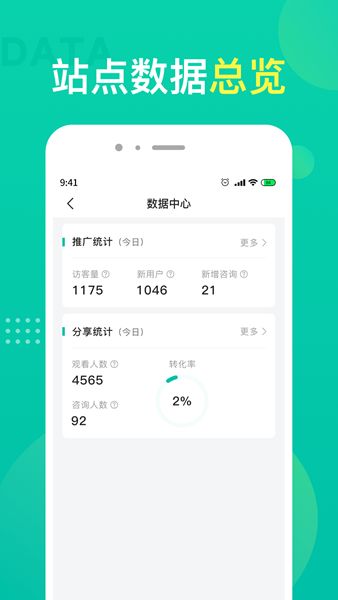 名医在线渠道版app手机版图片1