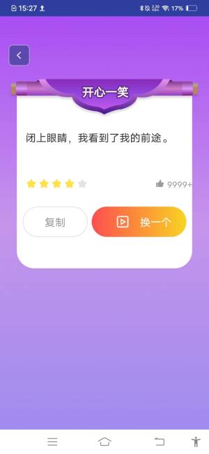 酷乐手电筒app图2