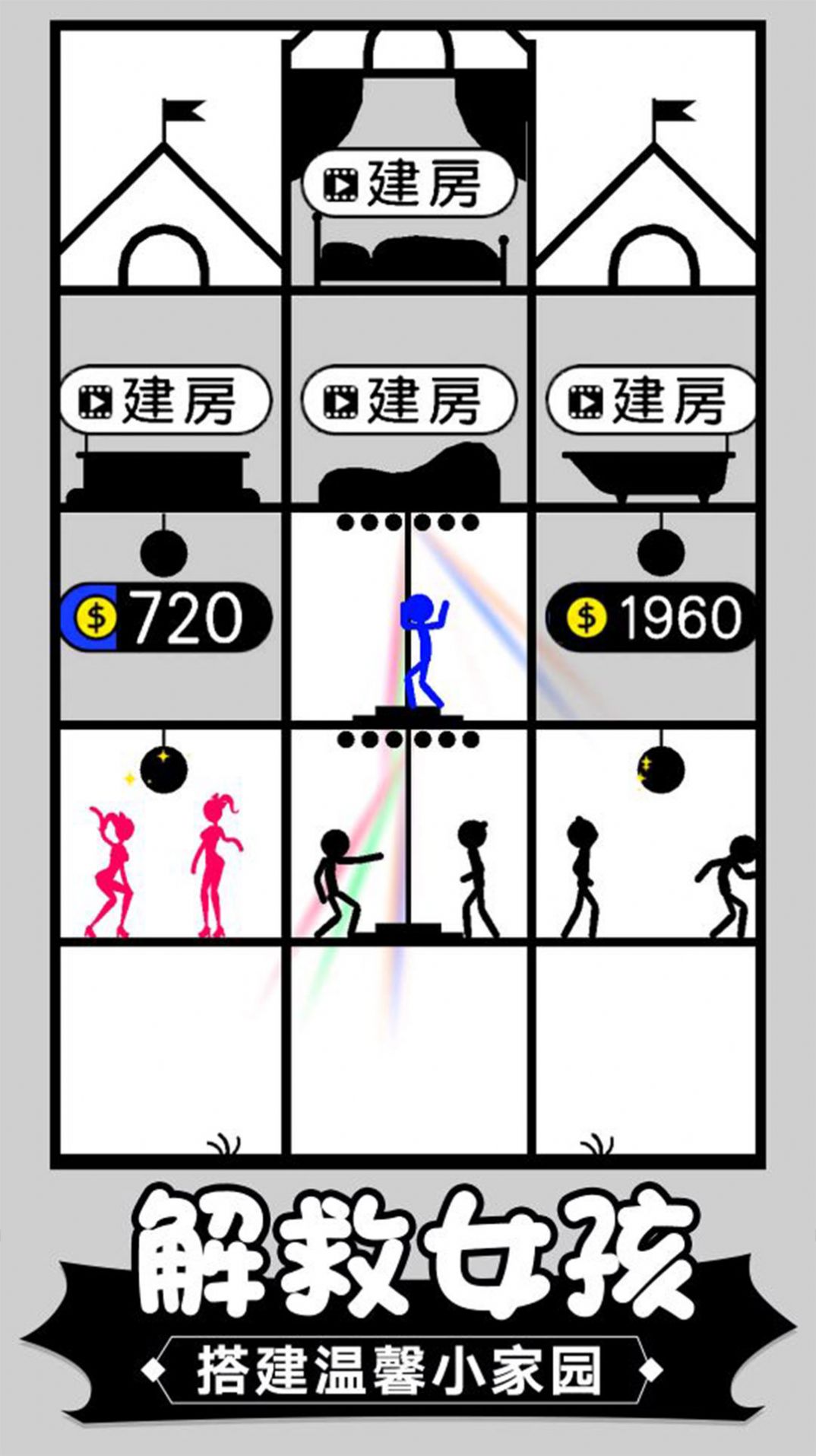 单枪匹马火柴人内置菜单版图2