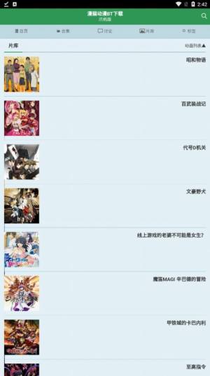 漫猫bt软件app官方版图片1