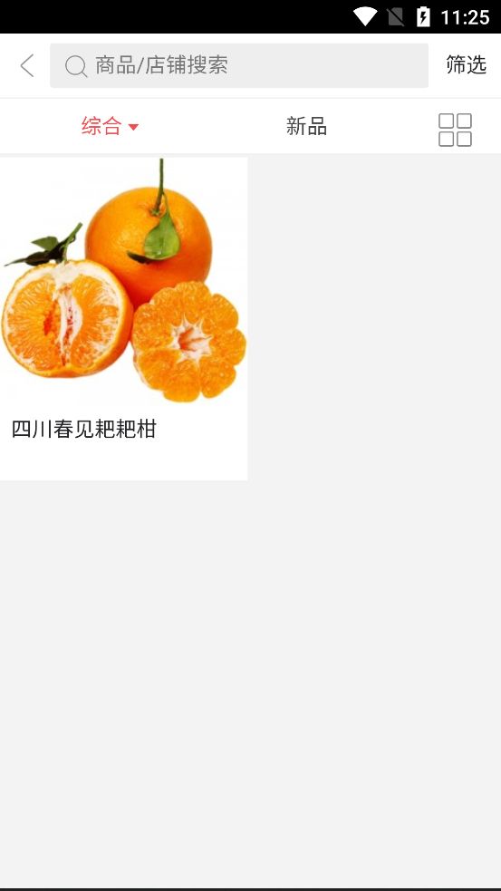 绿色优质果蔬app图1