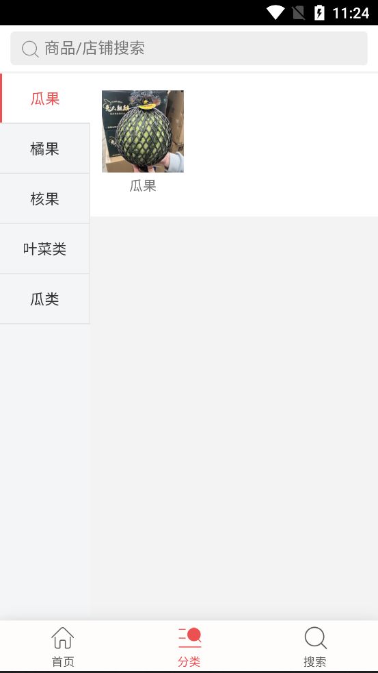 绿色优质果蔬app官方版图片1