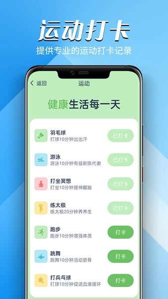 远远贝壳走路app手机版图片1