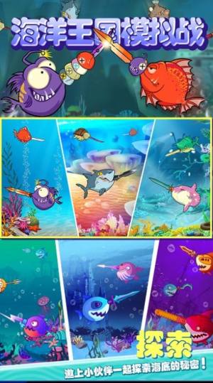 海洋王国模拟战游戏官方安卓版图片1