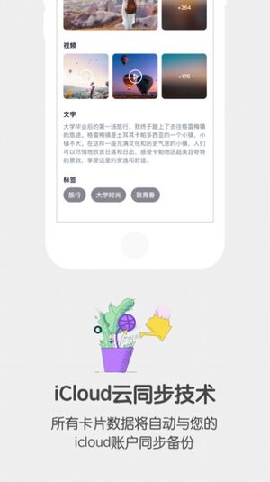 时光卡片app手机版官方图片1
