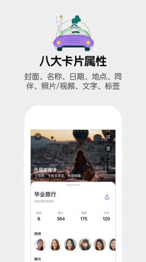 时光卡片app手机版官方图片2