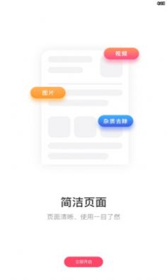 蓝莓去水印app图3