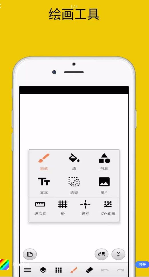 绘画神器app下载安装手机版图片1