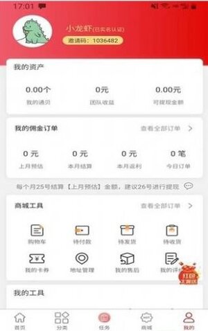 红羽生活app最新版图片1