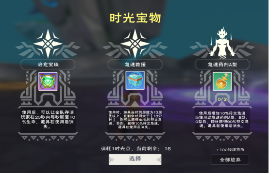 创造与魔法时光秘境怎么进    时光秘境副本开启攻略[多图]