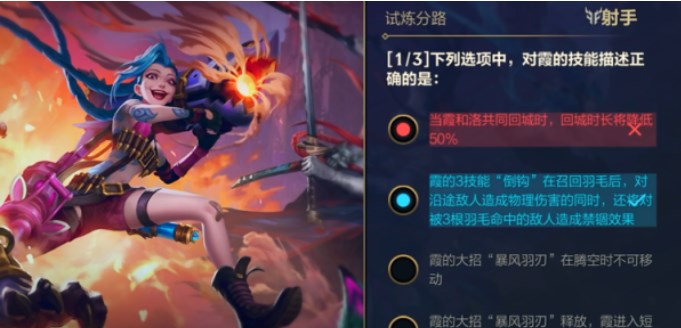 英雄联盟手游能力试炼者挑战答案大全   lol手游10.28能力试炼者挑战正确答案分享[多图]