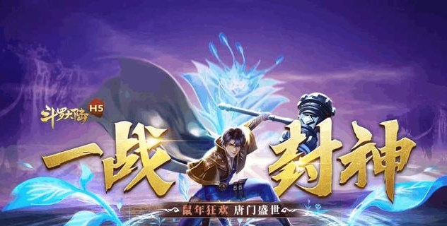 斗罗大陆h5疾风双头狼阵容推荐   疾风双头狼最强阵容搭配大全[多图]