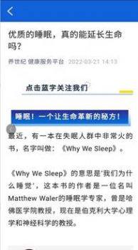 助眠多多app图3