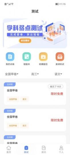 善考宝app图2