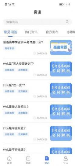 善考宝app软件手机版图片1