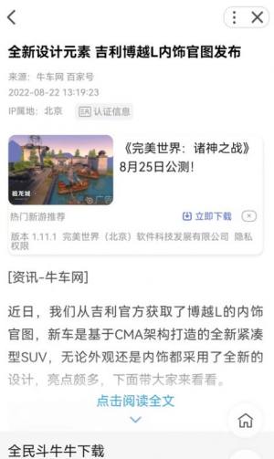 乐看热点app图2