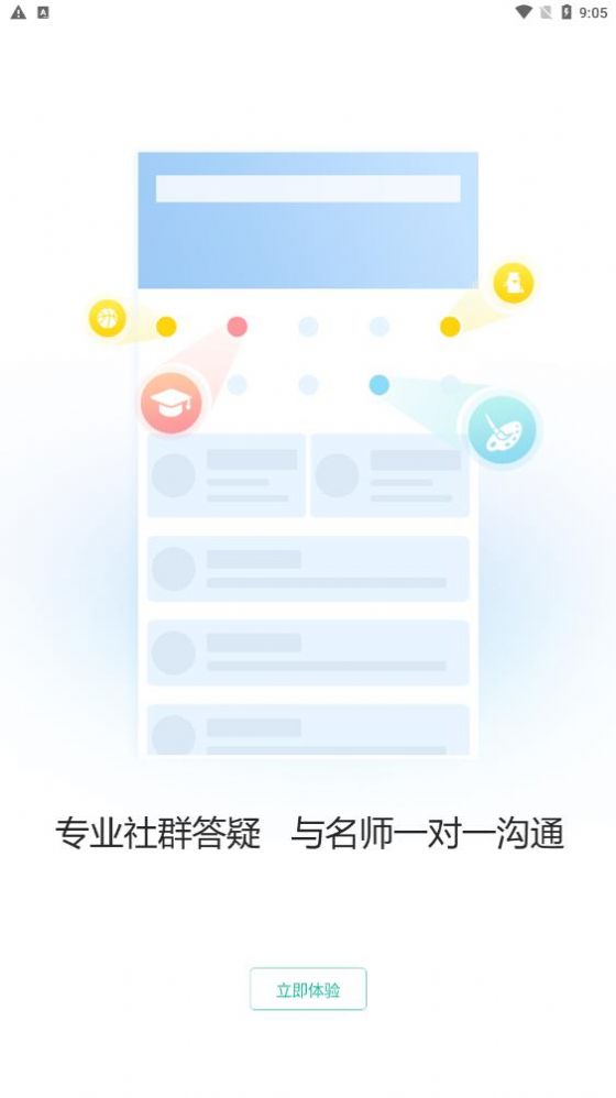 时政帮app图1