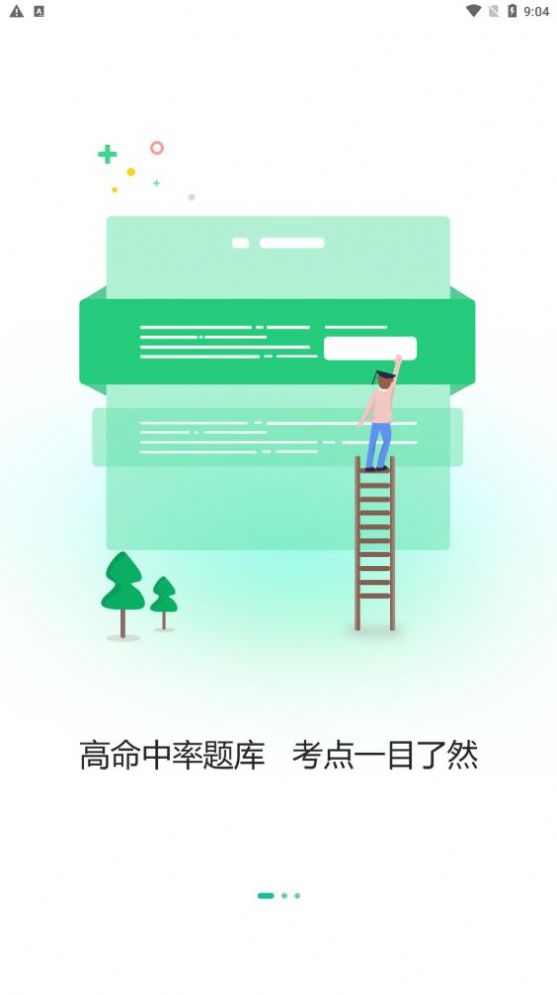 时政帮app图2