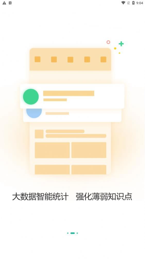 时政帮app图3