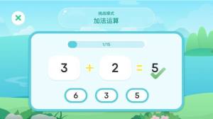 数学算法启蒙app图2