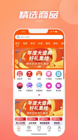 宜众优购app图2