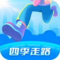 四季走路手机官方app v4.6.7