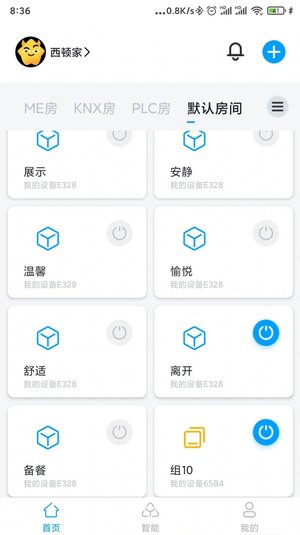 西顿智慧生活官方app图片1
