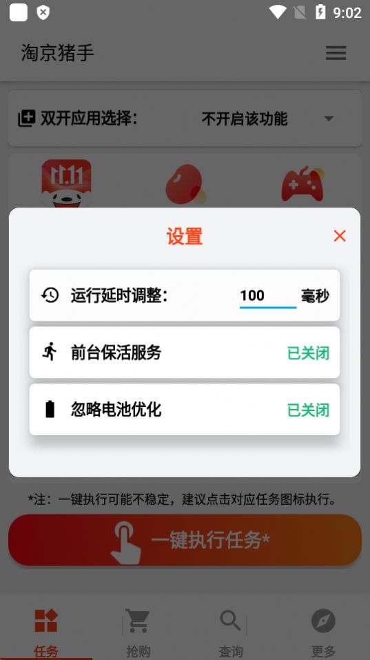 淘京猪手app图1