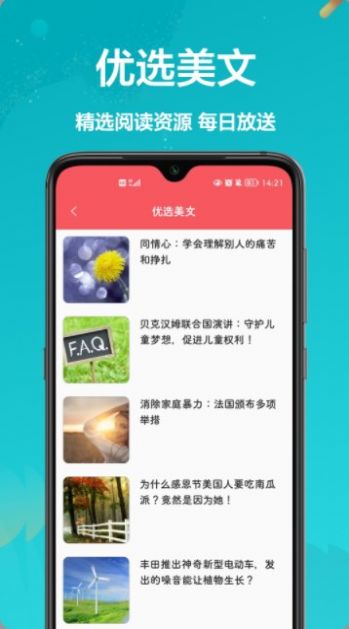 汉译英翻译者app图3