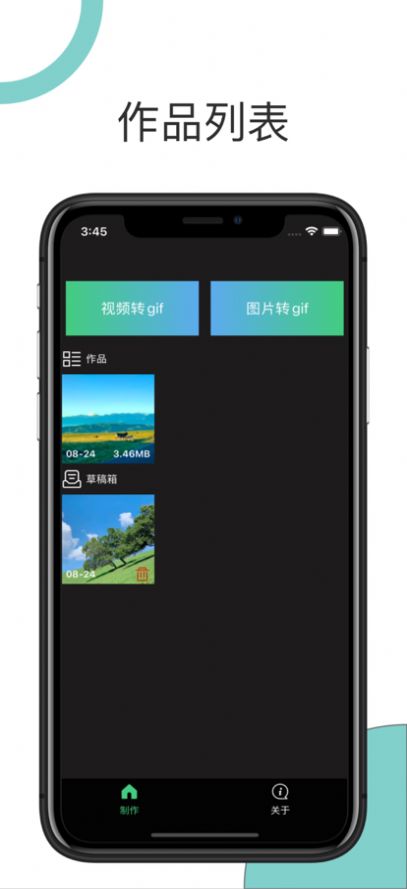 分秒剪app图1