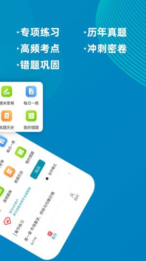 经济师牛题库app最新版图片1