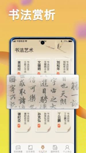 疯狂状元朗app手机版图片1