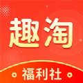趣淘福利社app手机版 v2.8.2.8