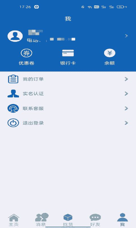 兴荣云司机版app图1