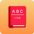 三年级英语练习册app手机版下载 v1.0