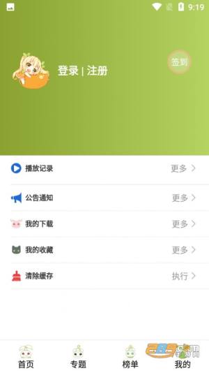 mifun动漫官方平台app图片1
