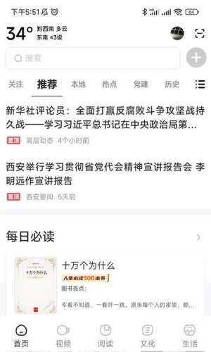 数字黔西南app最新版下载图片1
