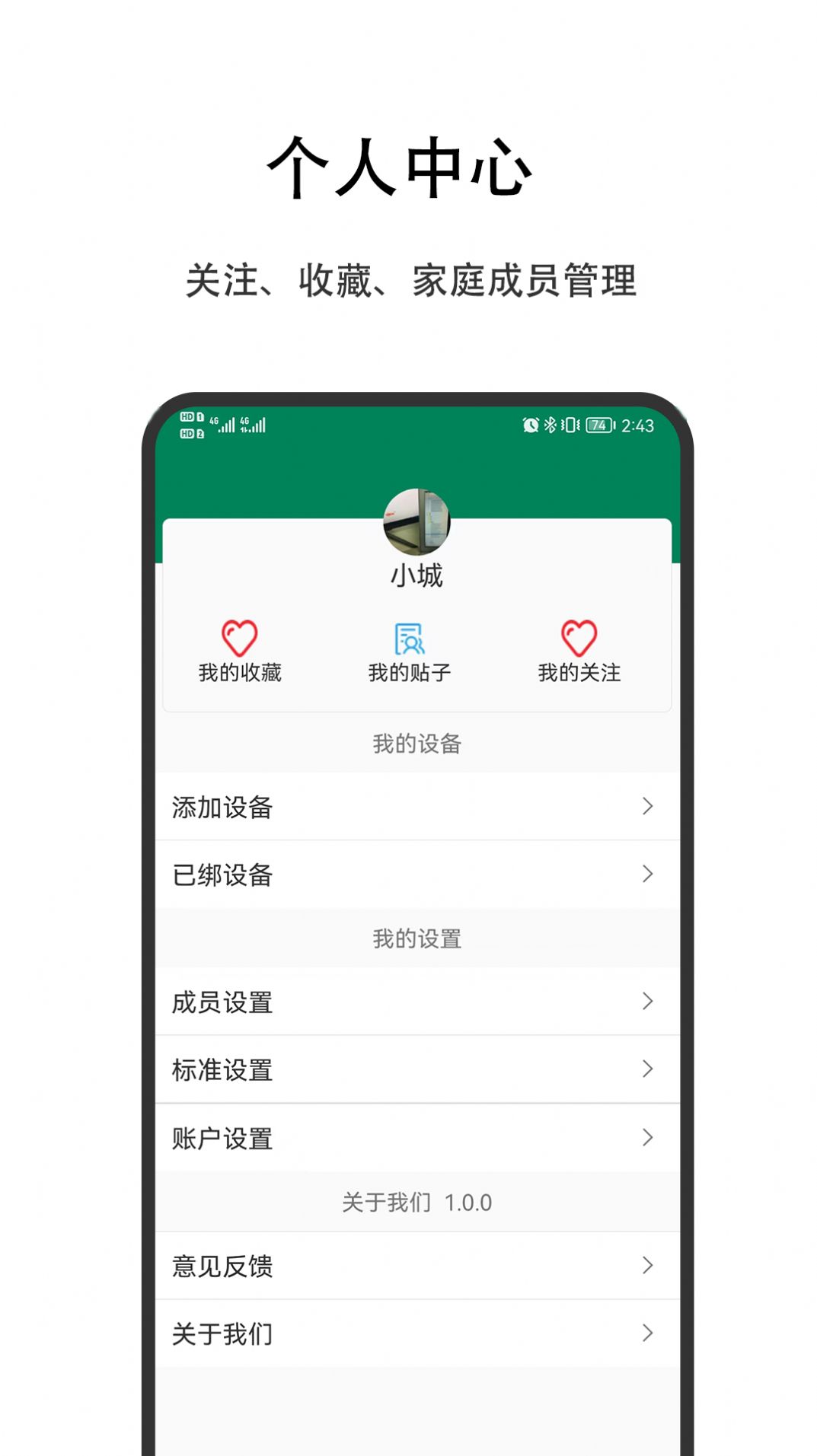优瑞健康app图2