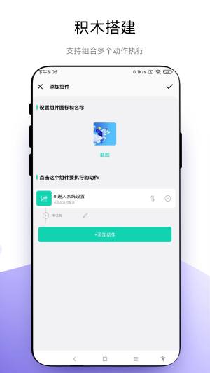 自定义小组件app图2