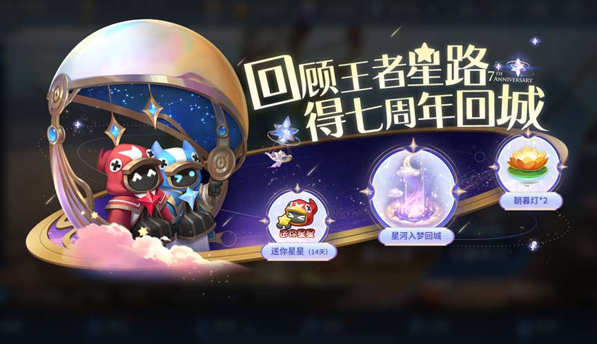 王者怎么与小兵互动    与小兵互动领取加星卡方法[多图]