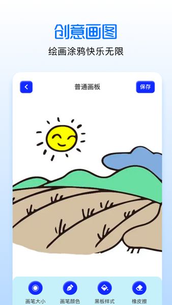 手绘漫画板app图2