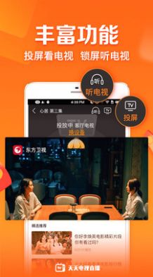 金鸡母tv官方app最新版图片2